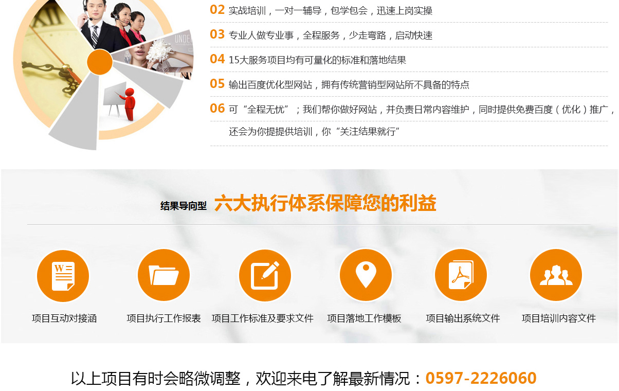 網(wǎng)站托管服務_05.jpg